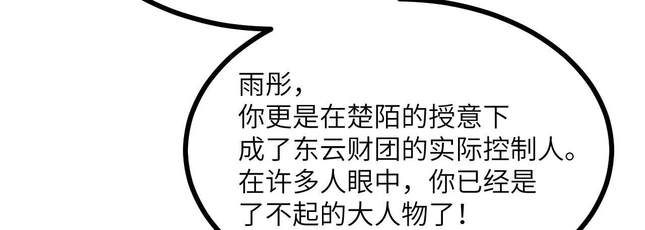 第126话 四位宗主团灭36