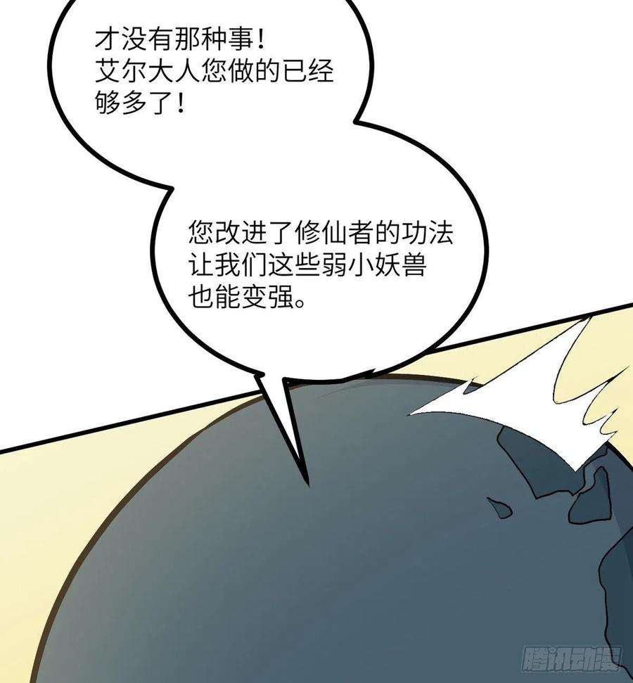 第26话 宠物登场26