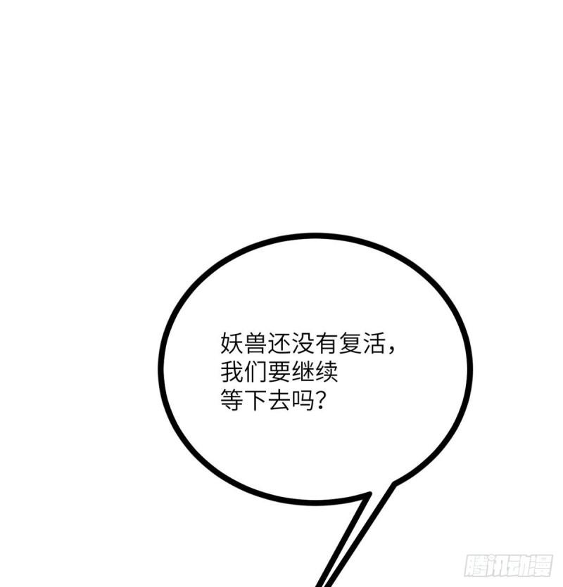 第6话 它已经死透了？35