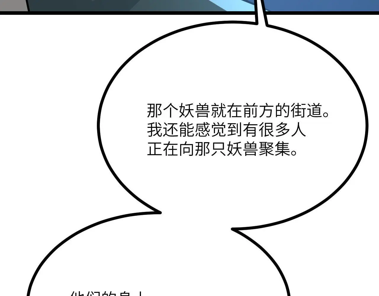 第112话 复仇79