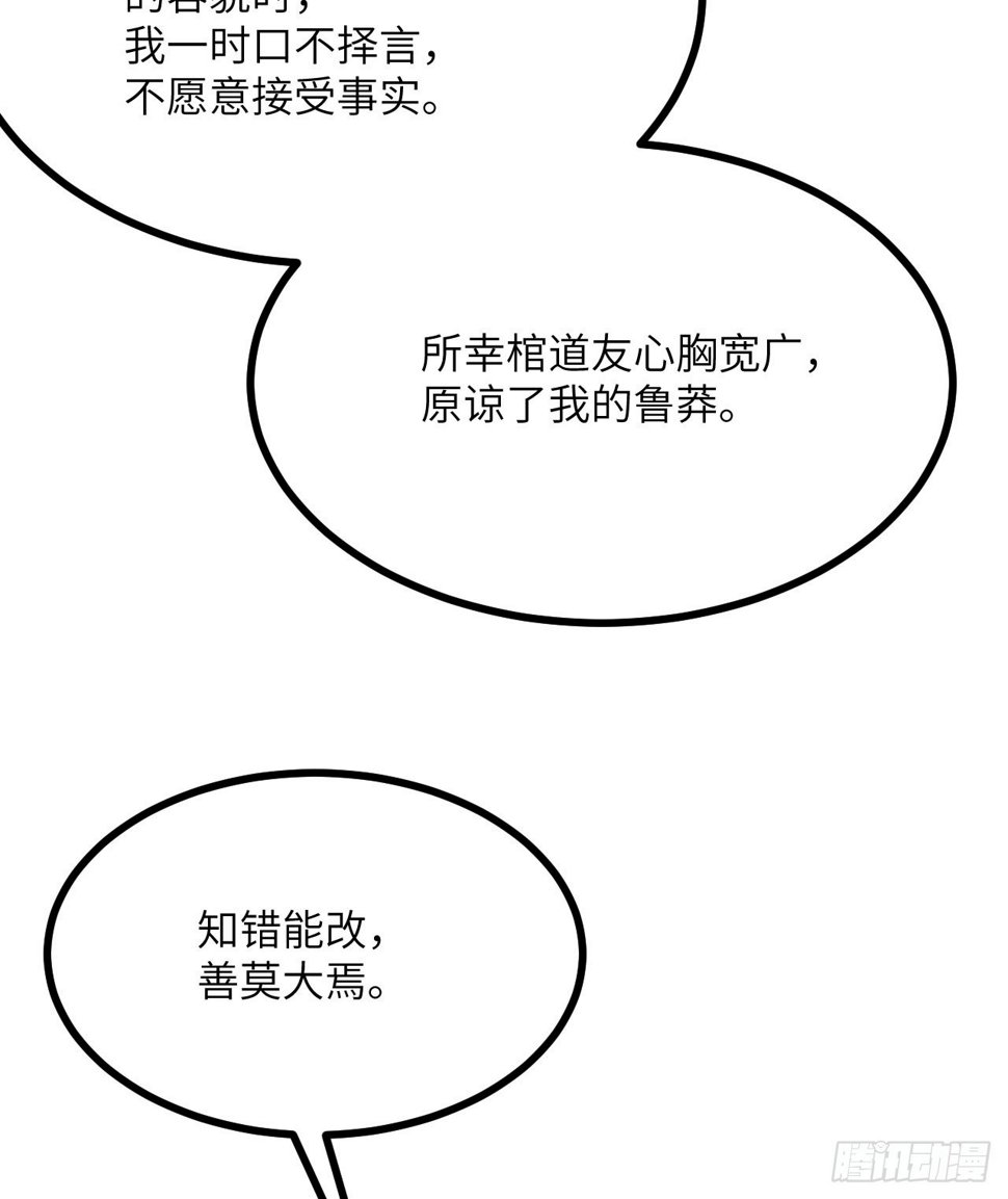 第87话 论道23