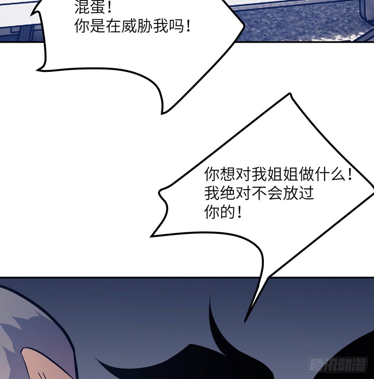 第1话 秘境之门35