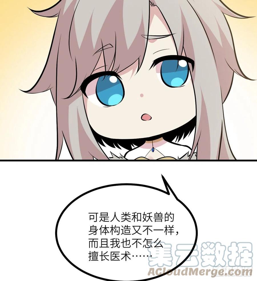 第27话 给我变51