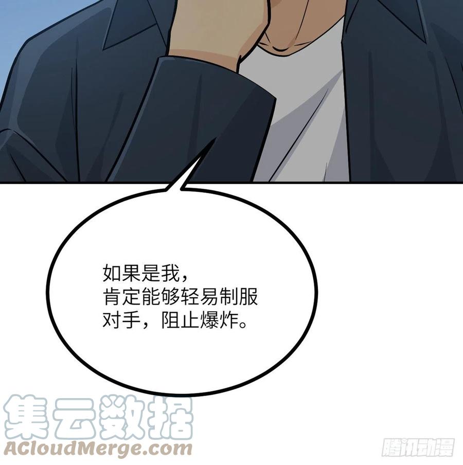 第22话 火羽蛇毒69