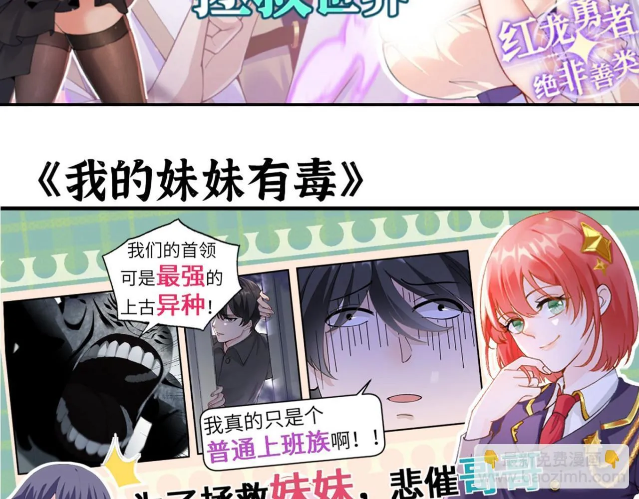 第121话 消灭楚陌的代价148