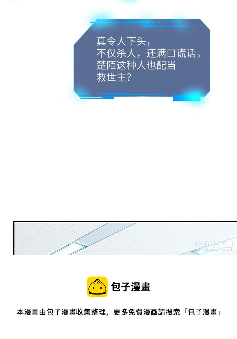 第36话 模仿者60