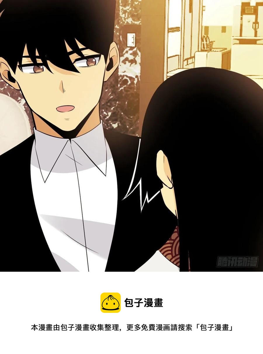 第24话 60万命运币的房租8