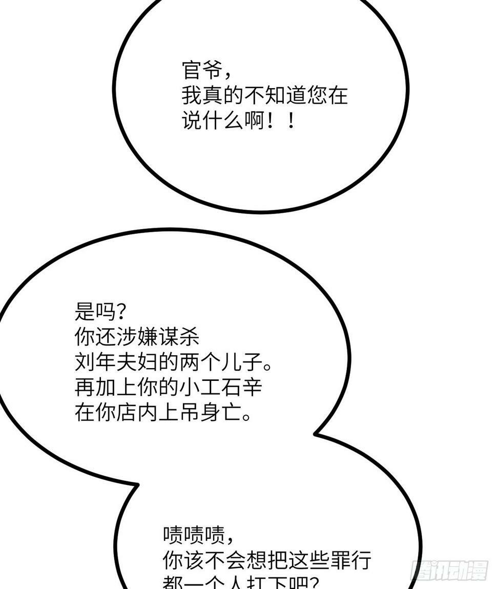 第85话 谁是怪物？48
