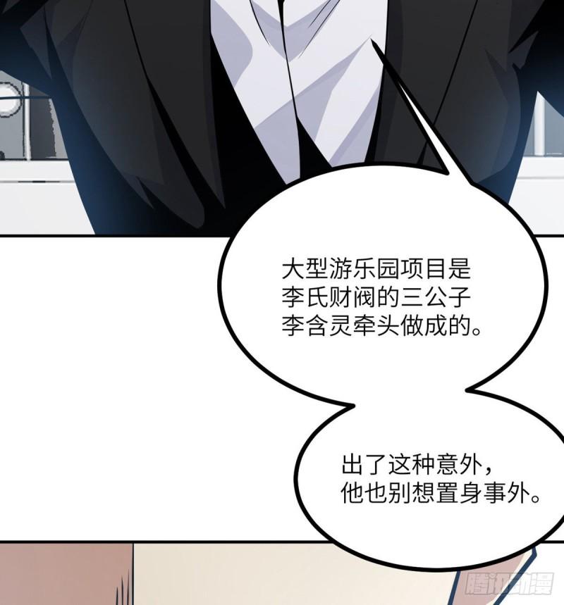 第7话 你居然还活着？6