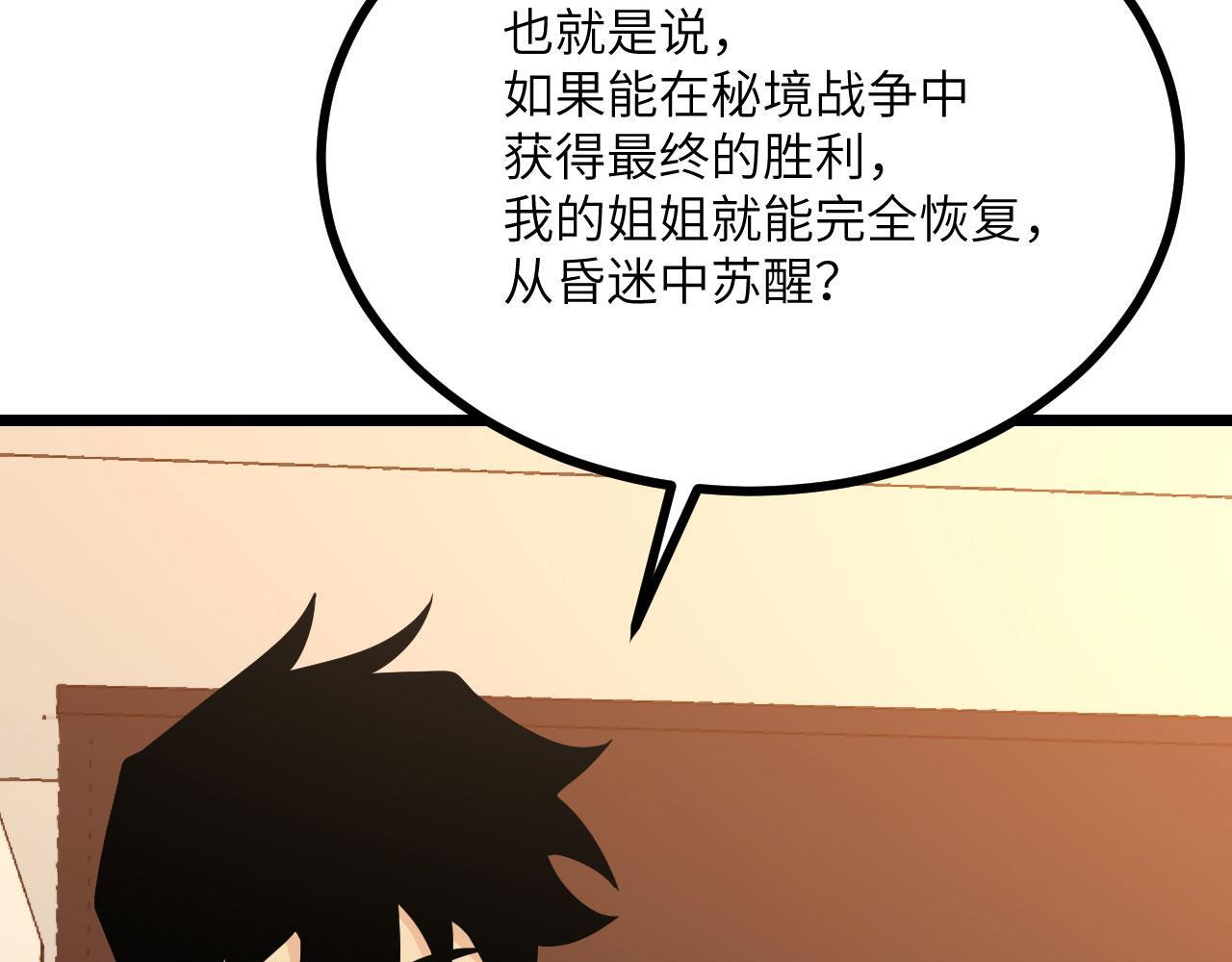 第110话 直播回放43
