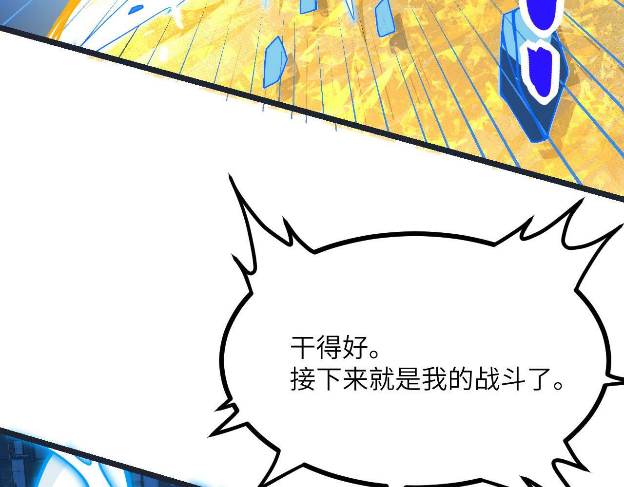 第102话 三昧真火23