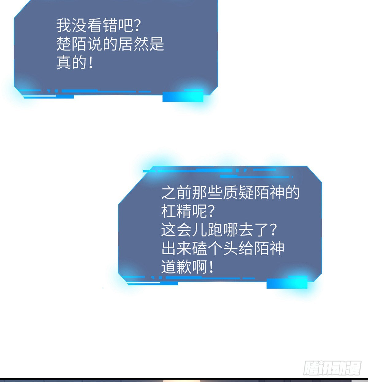 第44话 欢迎来到地球51