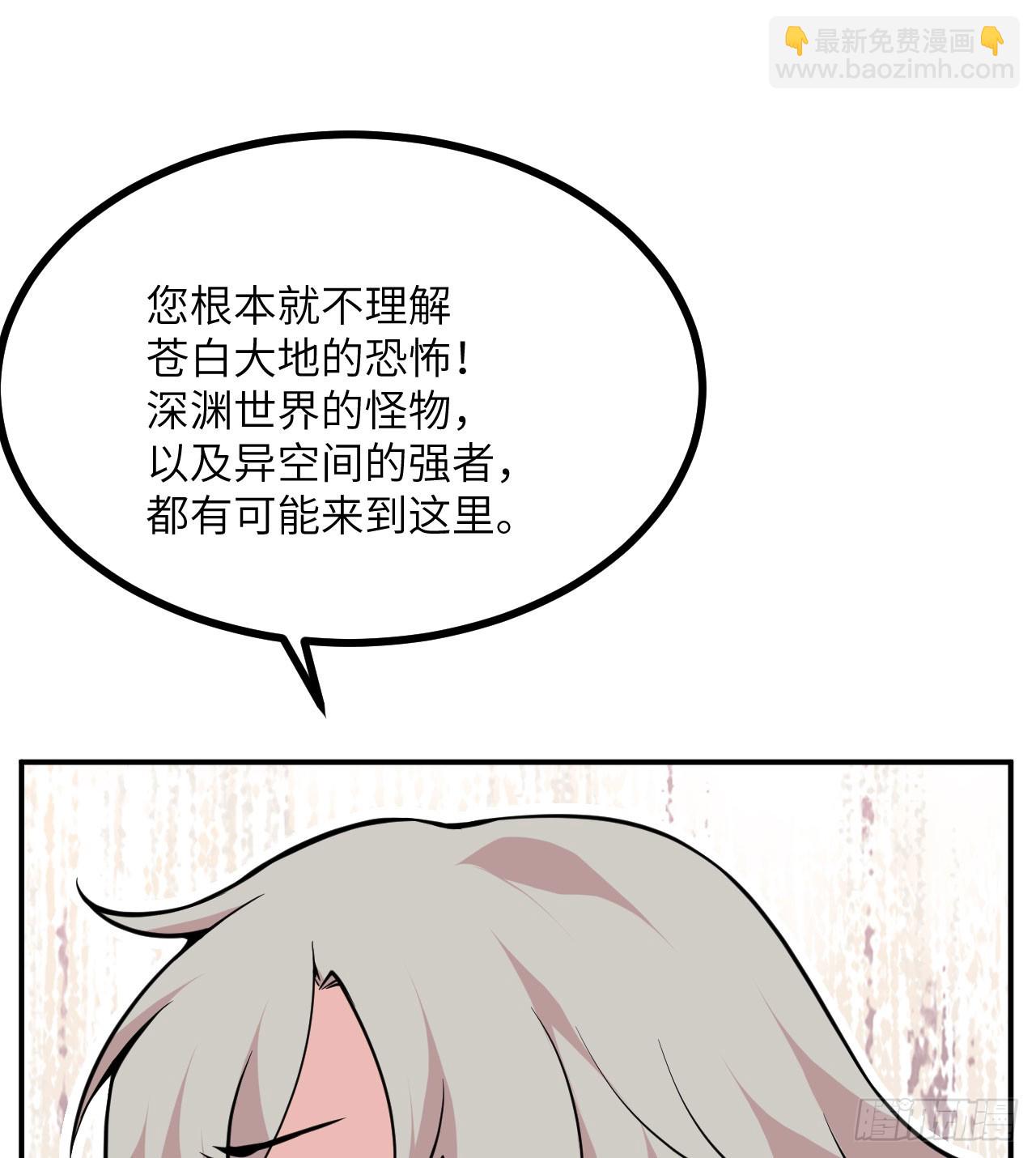 第73话 白骨4