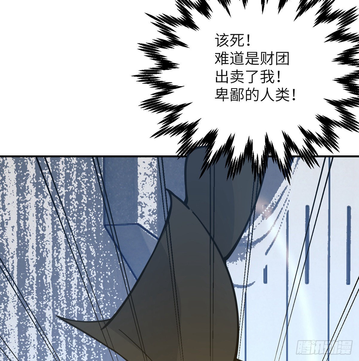 第56话 我当时害怕极了39
