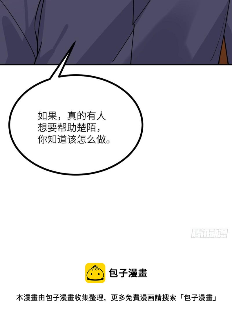 第38话 这不对32