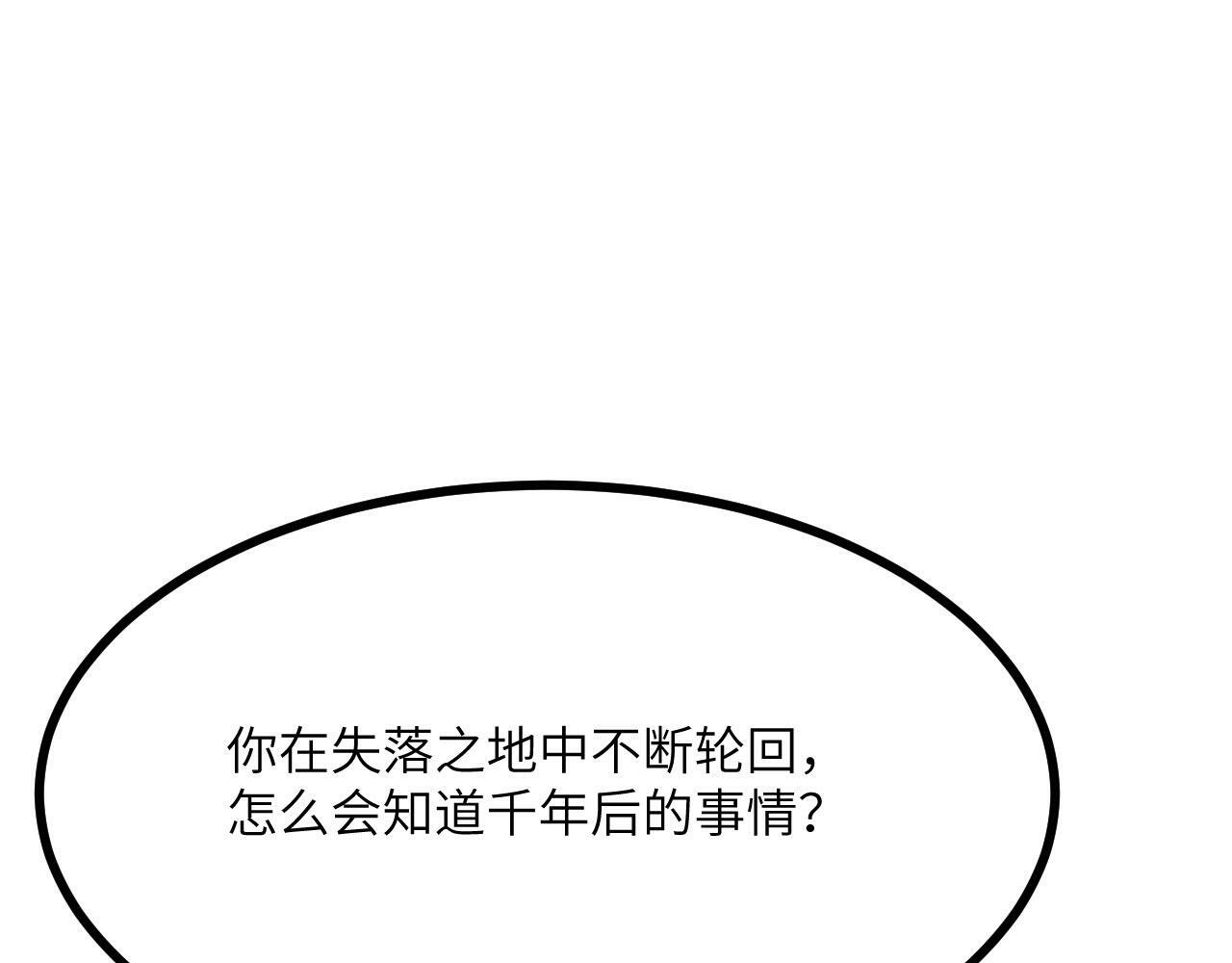 第100话 你的人生只是谎言87