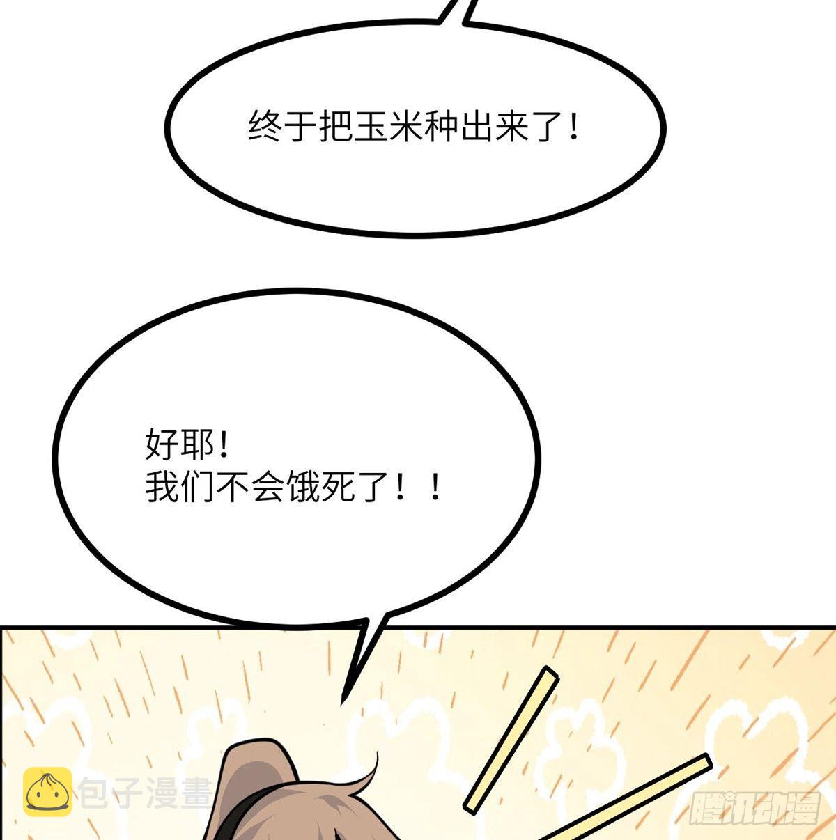 第69话 幸福的生活5