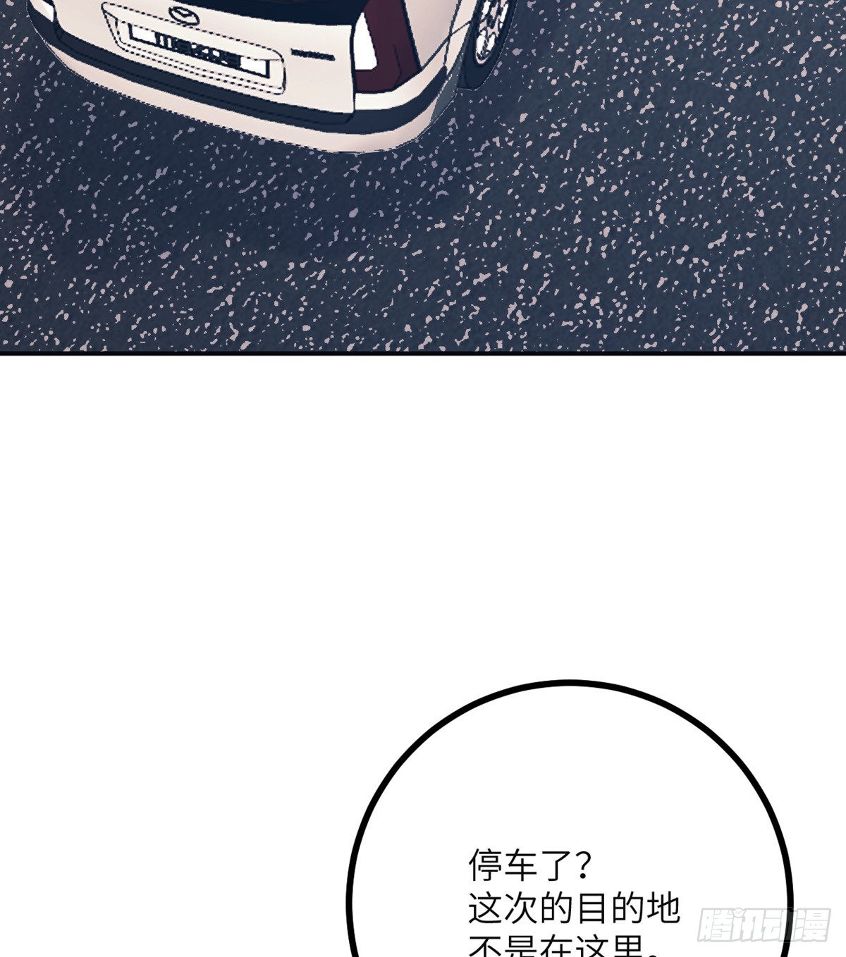 第59话 公开道歉9