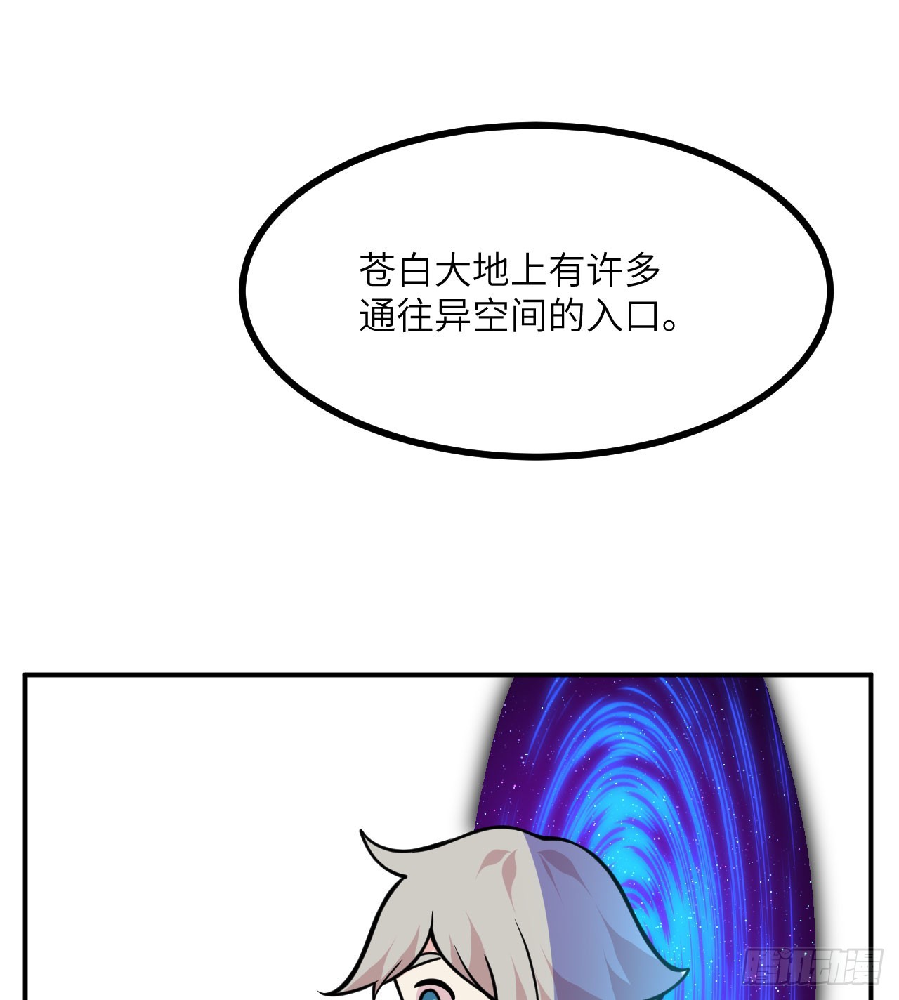第72话 金瞳59