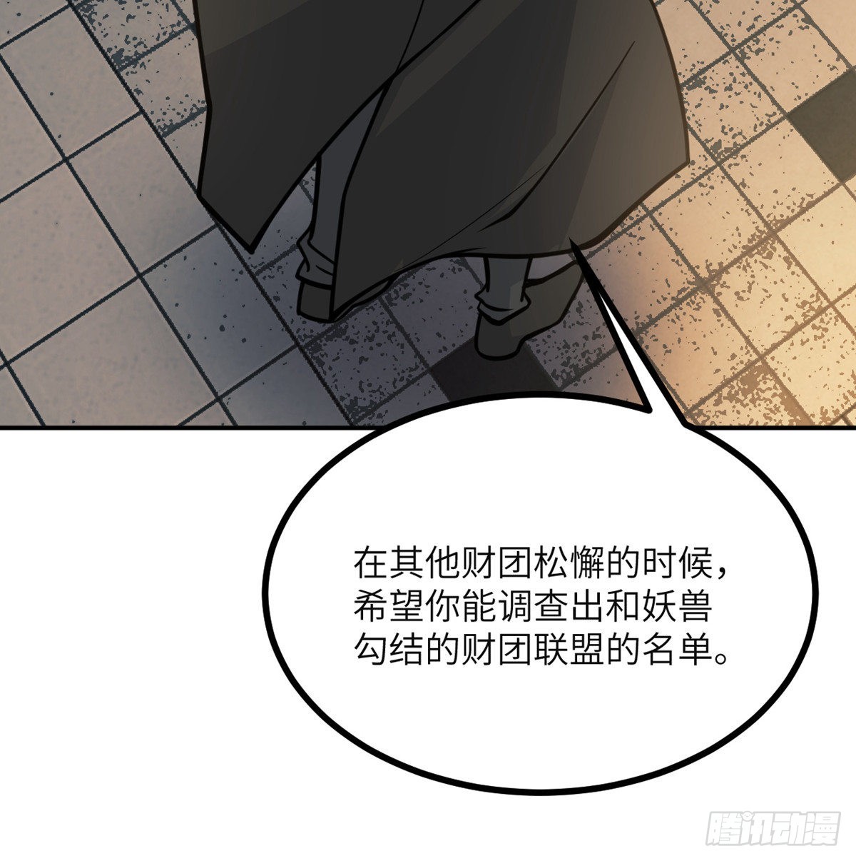 第58话 曝光28