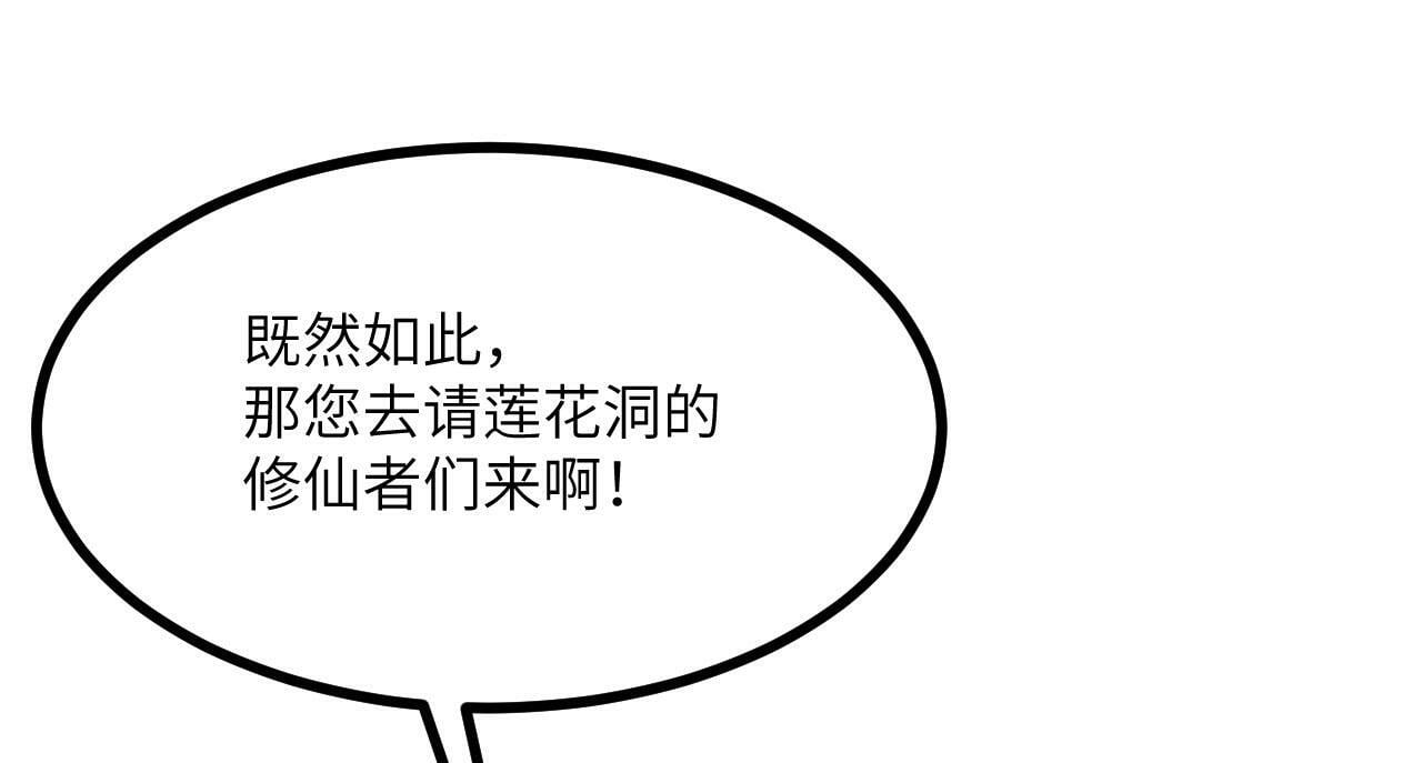 第91话 围城54