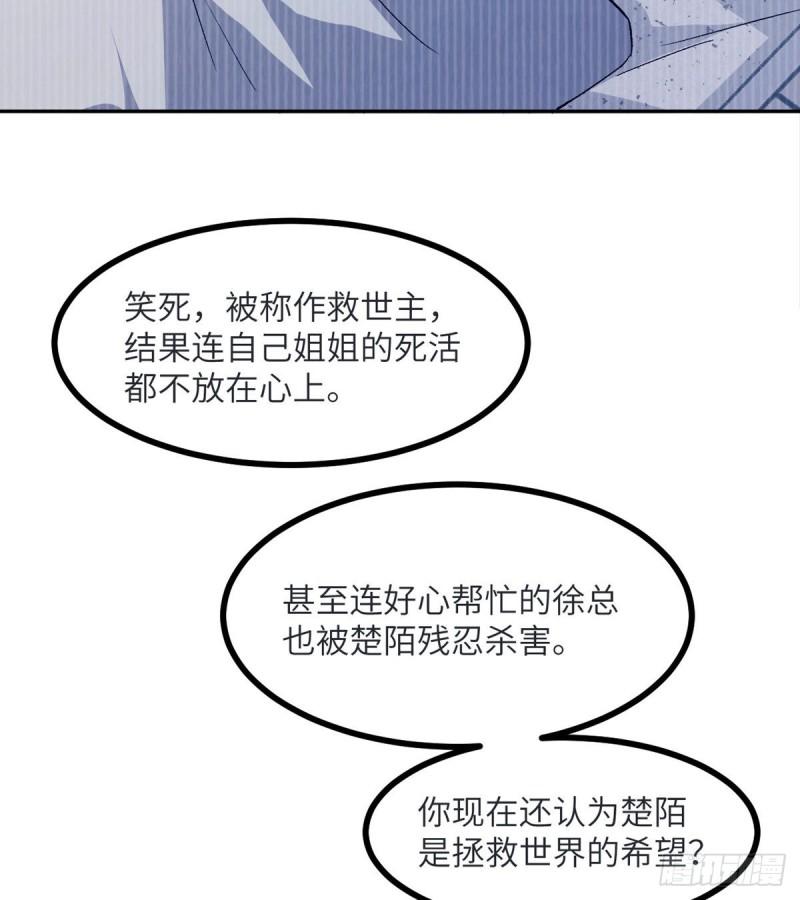 第35话 无处不在的恶意27