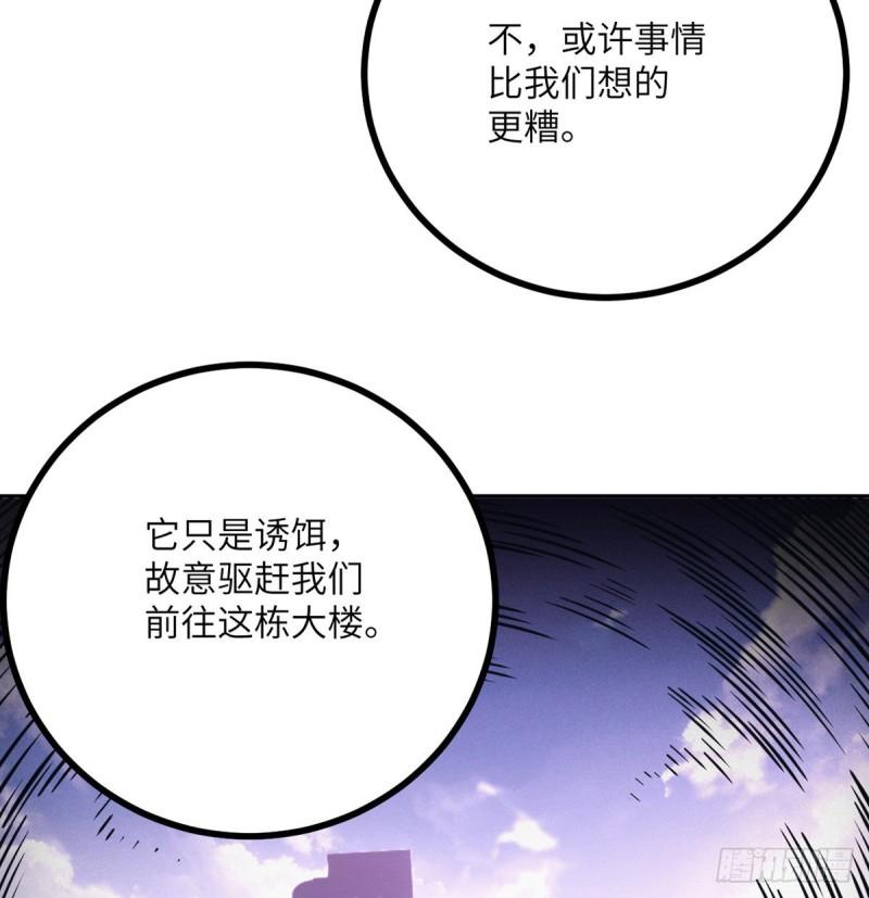 第8话 这也算公主抱？57