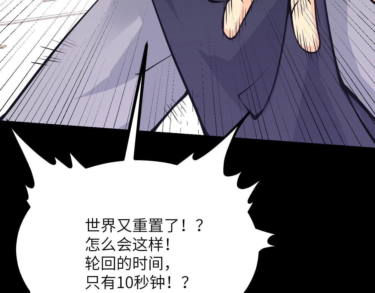 第103话 无限轮回84
