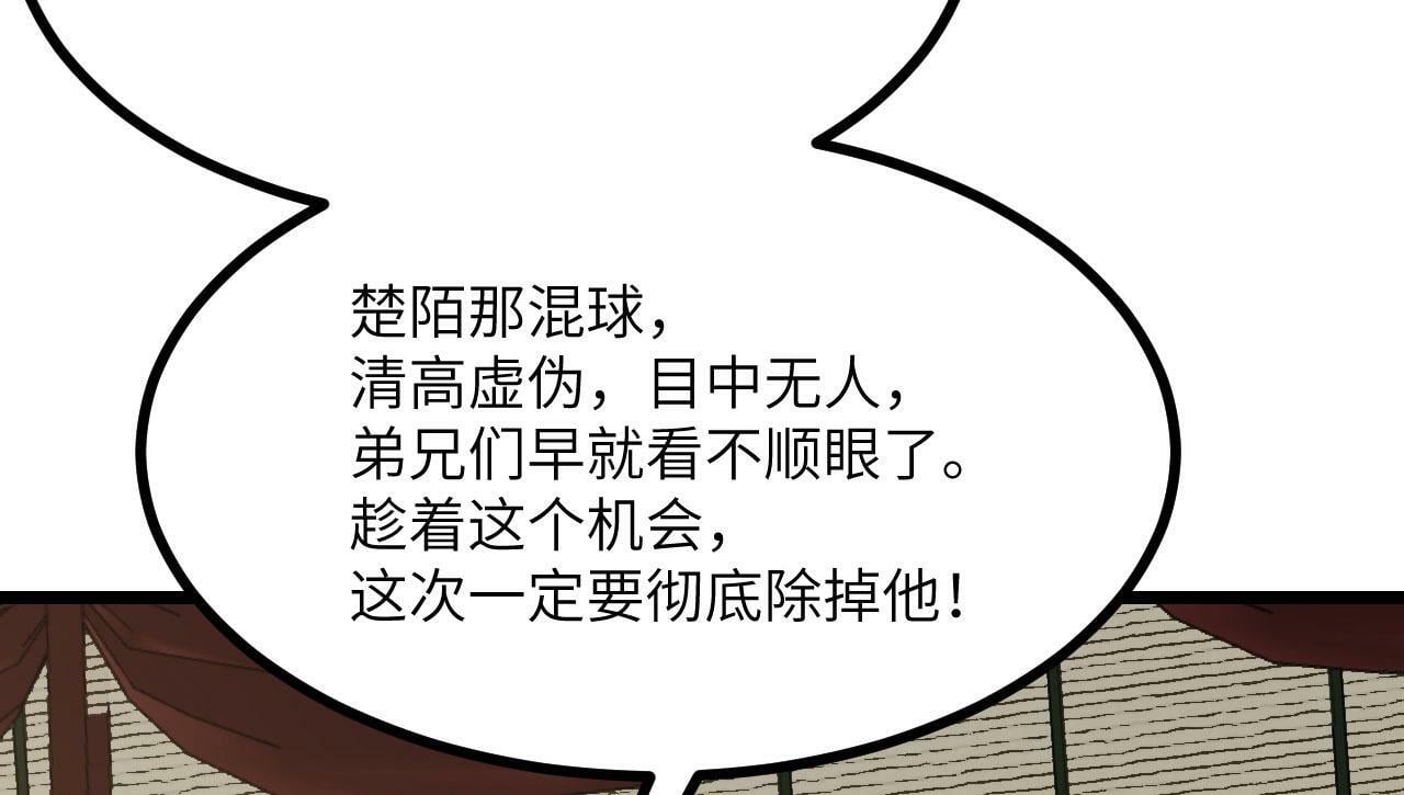 第91话 围城20
