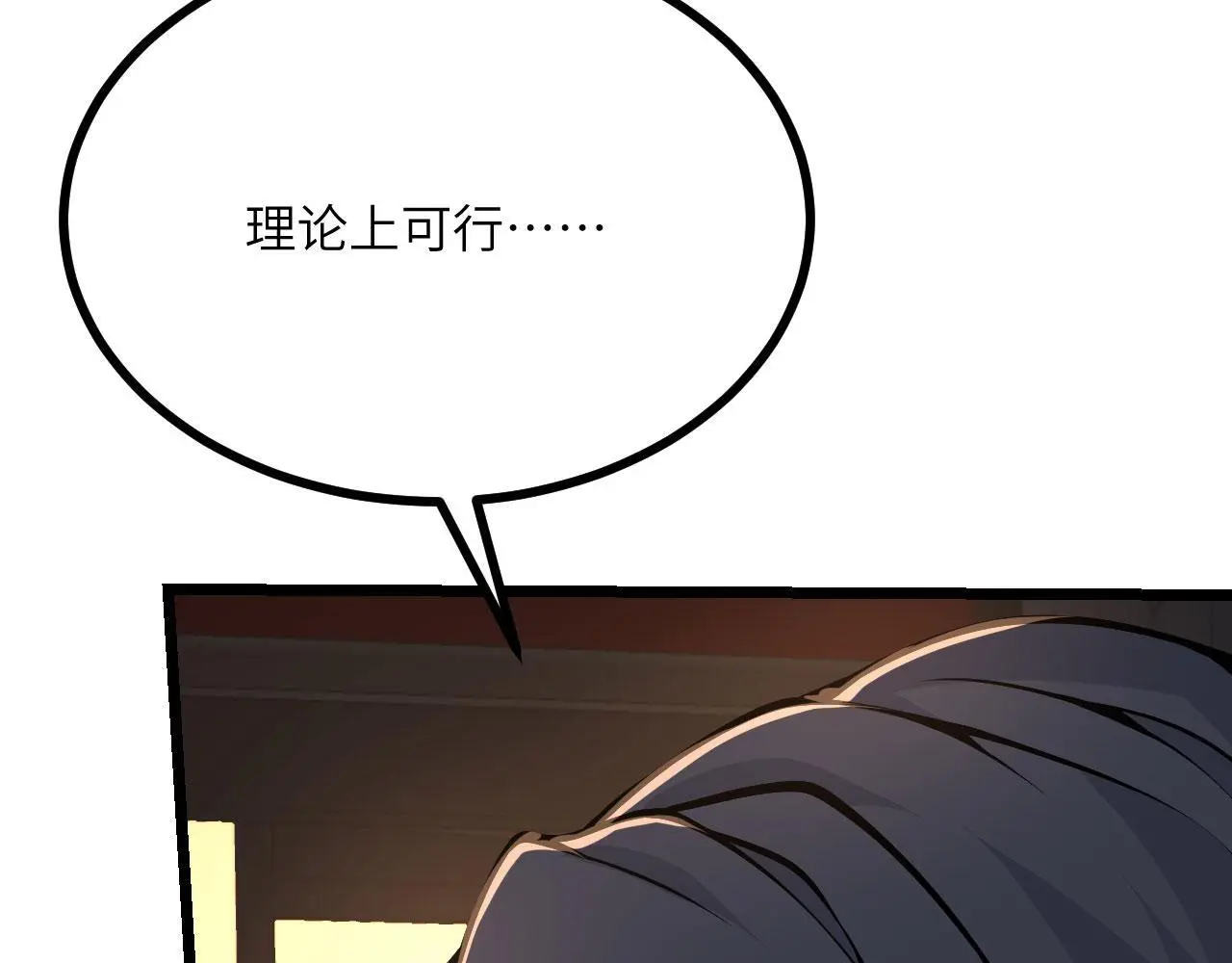 第114话 保持安静79