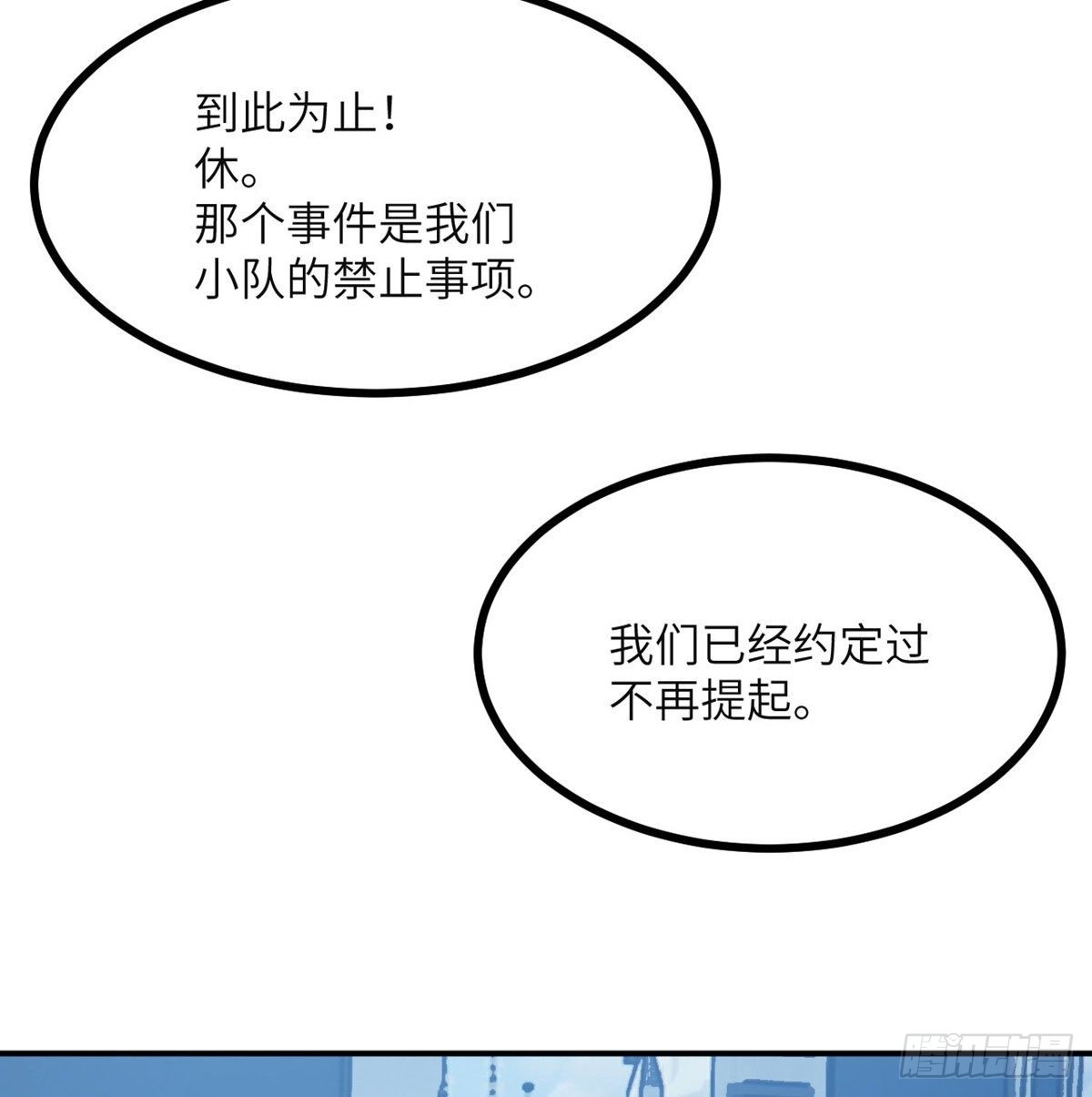 第66话 友情23
