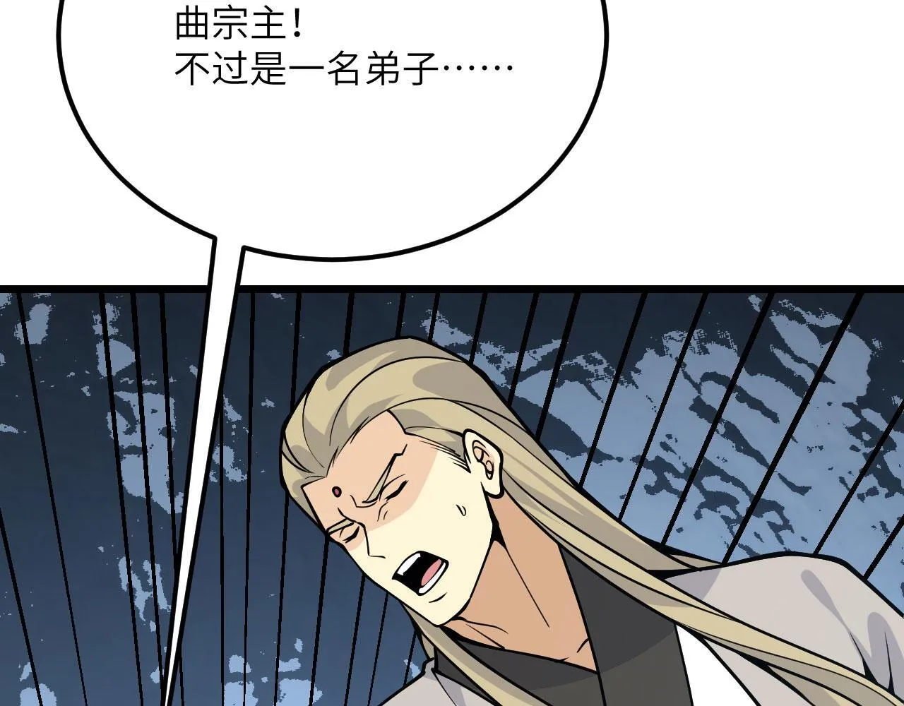 第121话 消灭楚陌的代价101