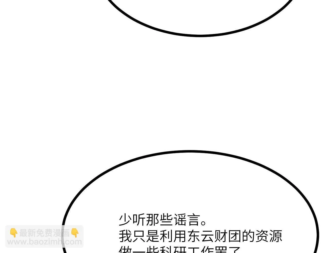 第126话 四位宗主团灭37