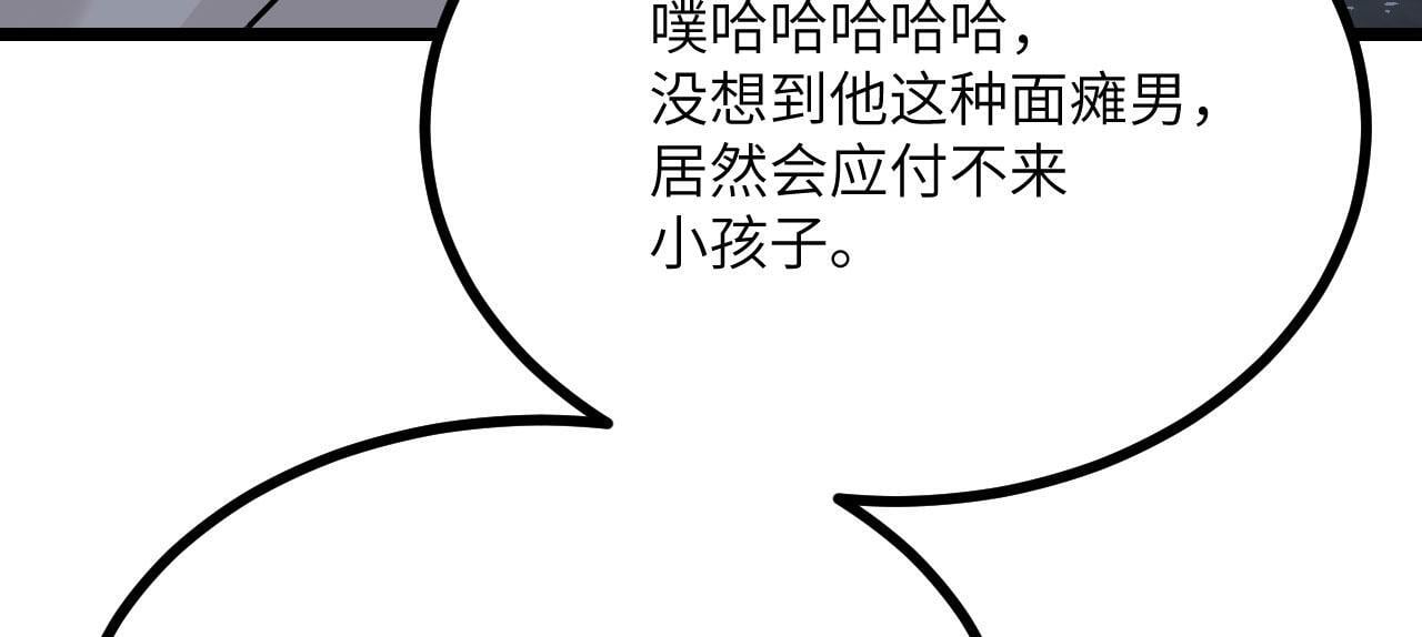 第108话 孤儿134