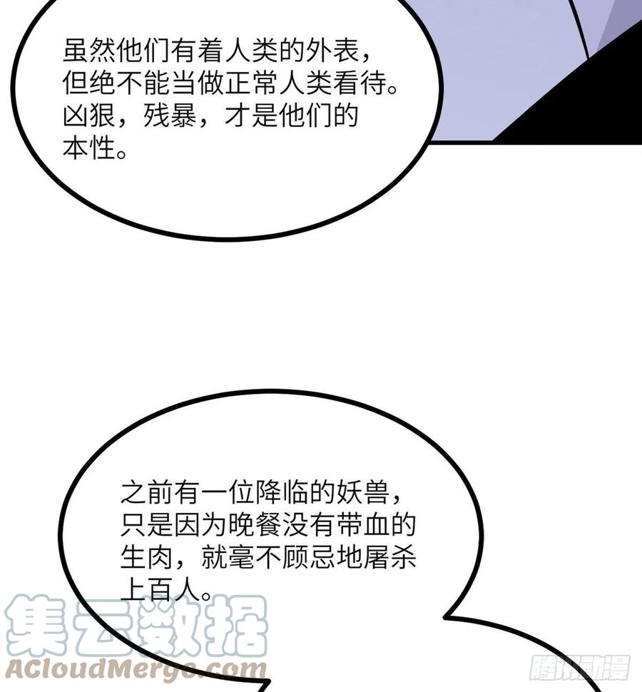 第28话 我就是妖兽统领18