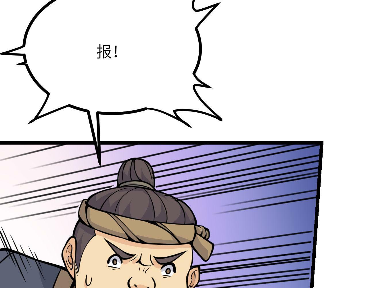 第96话 河伯27