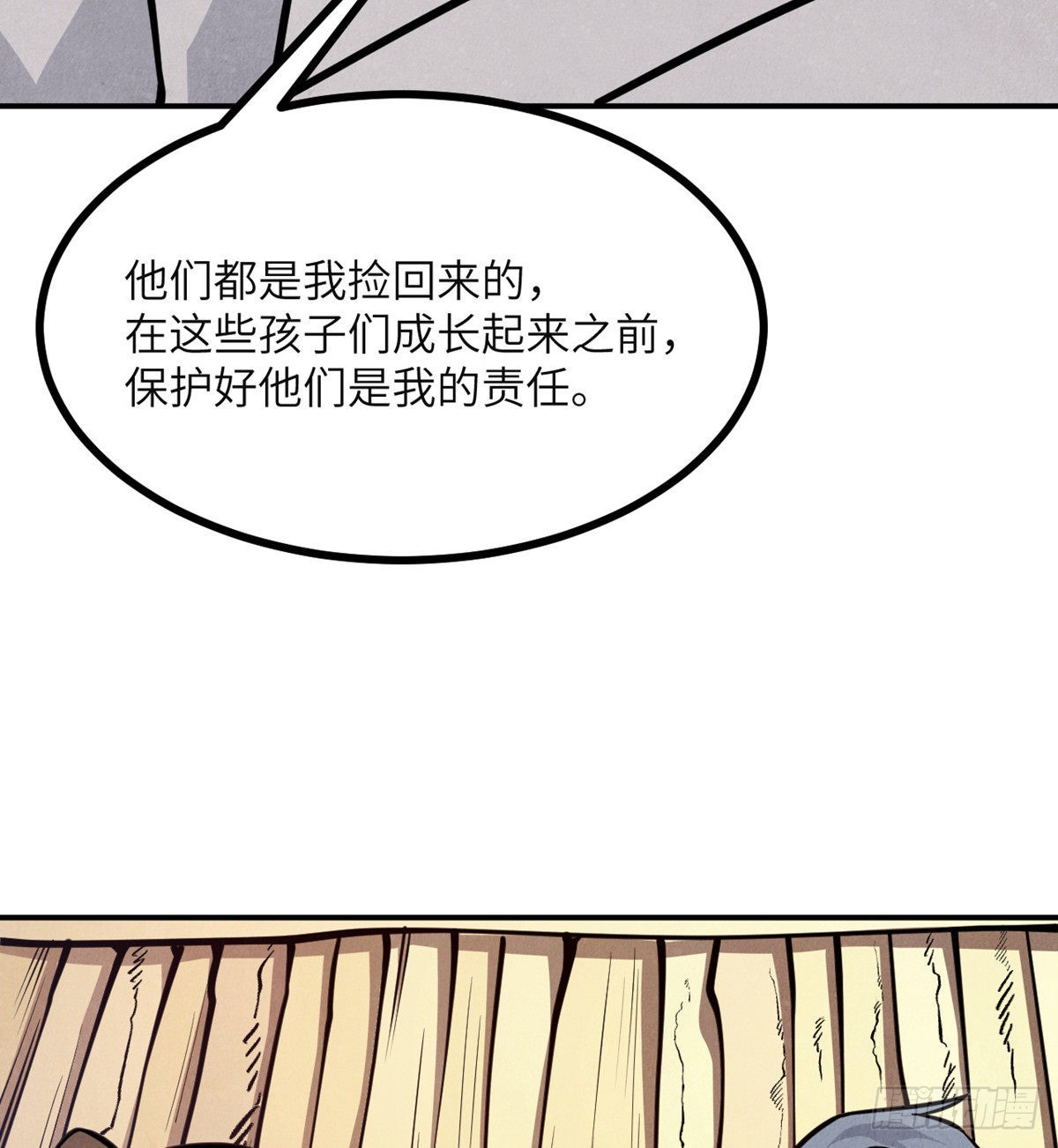 第50话 罪人与祭品74