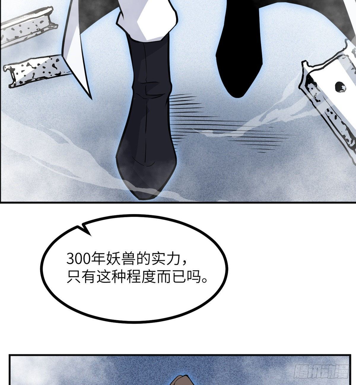 第4话 需要帮忙吗？70