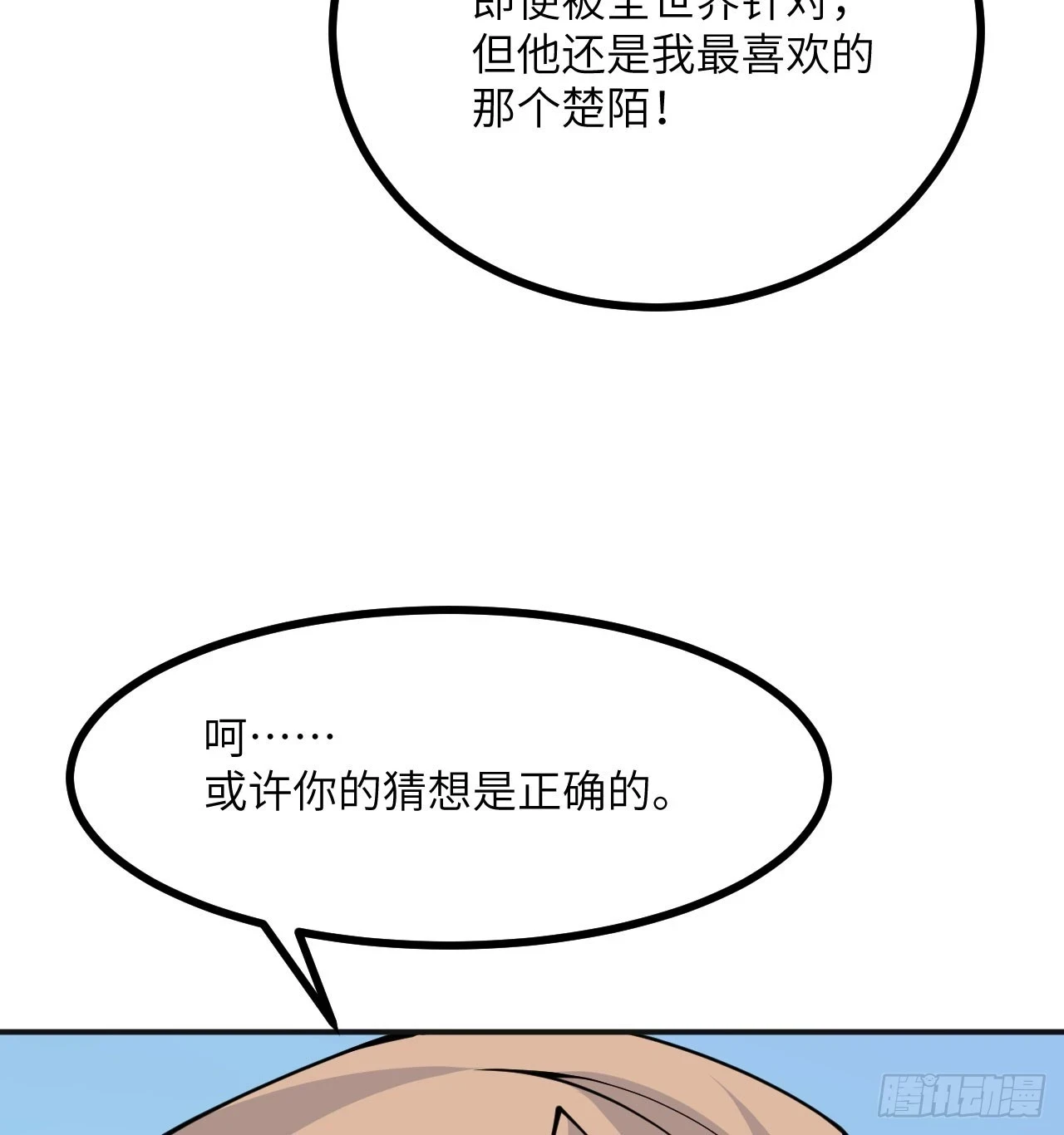 第78话 我的主场35