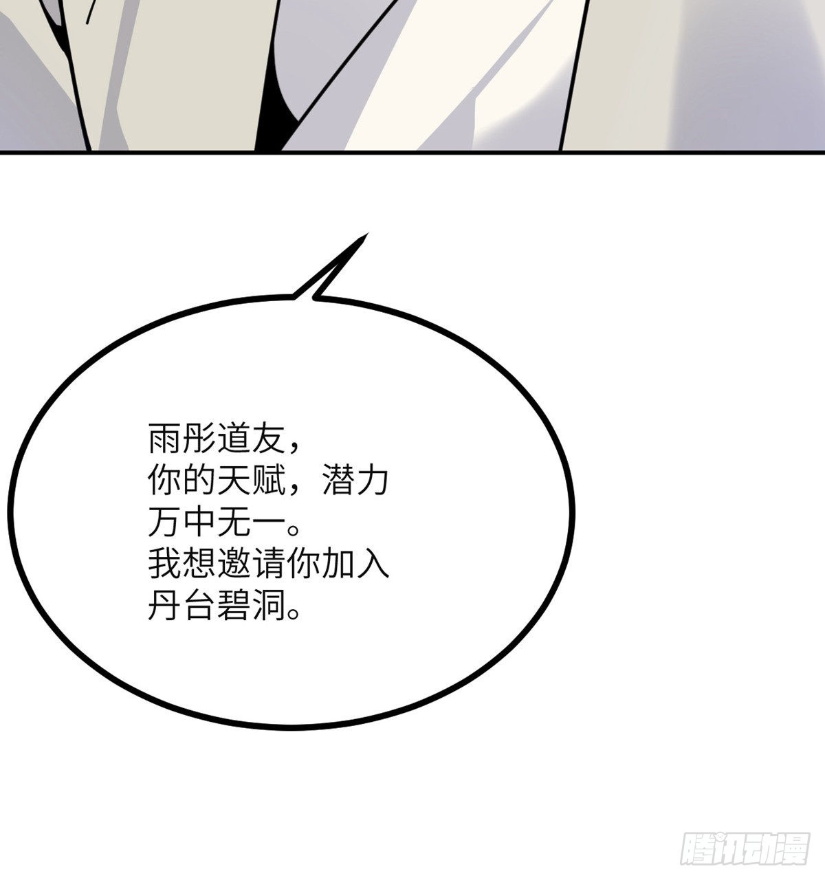 第43话 传送34
