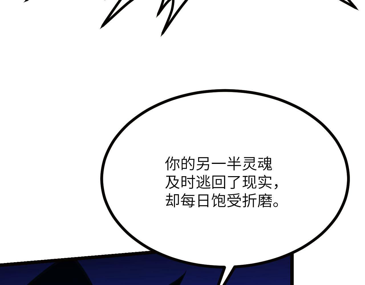 第99话 虚妄妖27