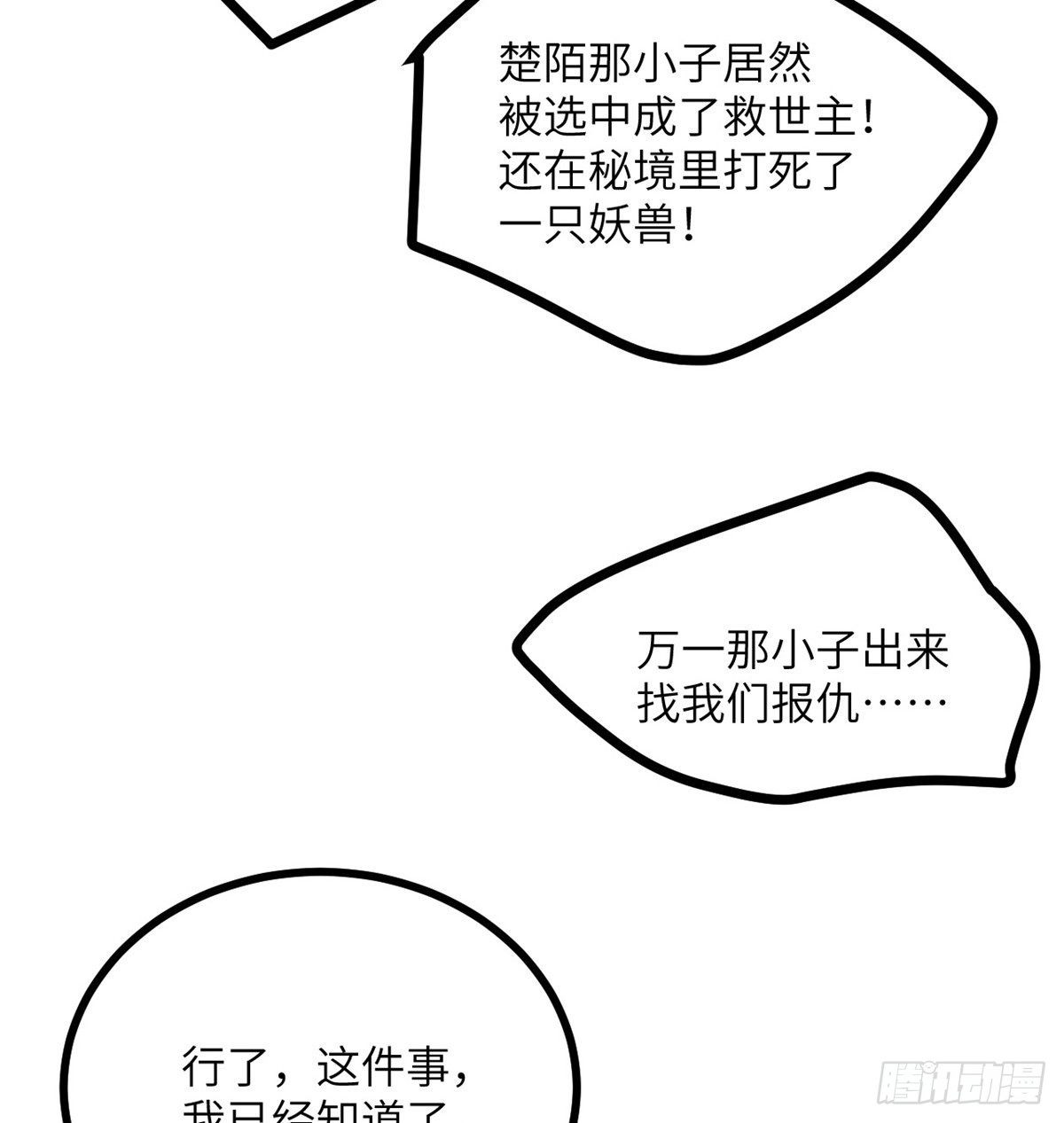 第4话 需要帮忙吗？6