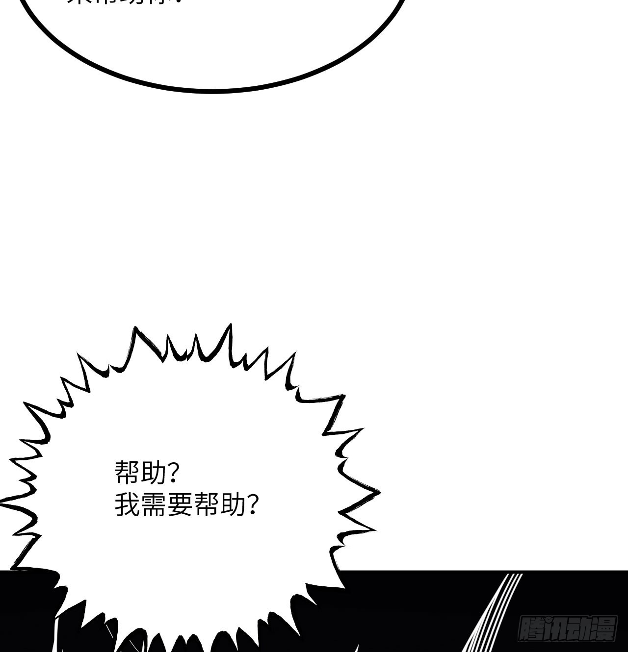 第77话 垫脚石26