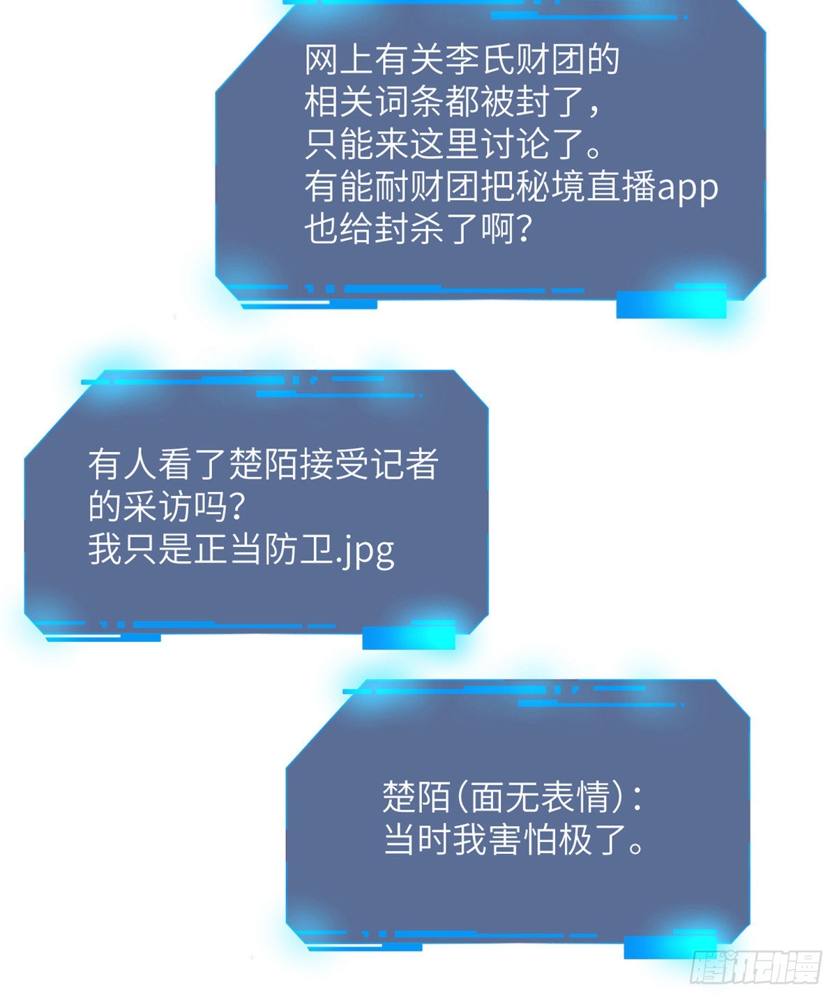 第57话 合作7
