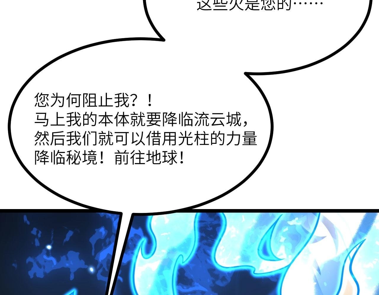 第102话 三昧真火149