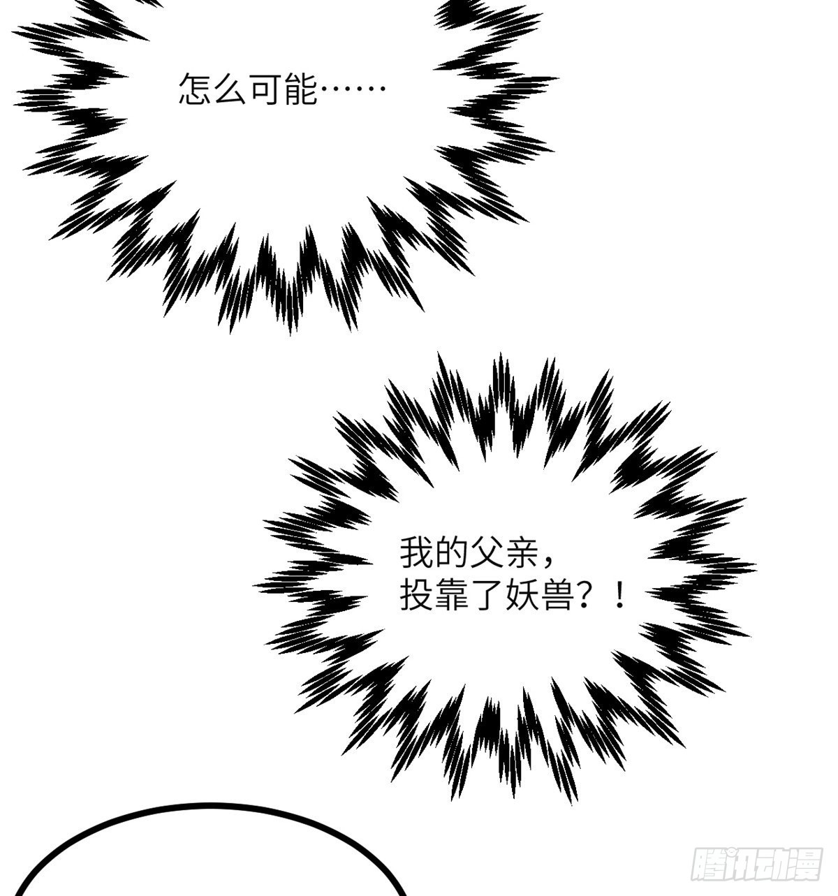 第48话 信物43
