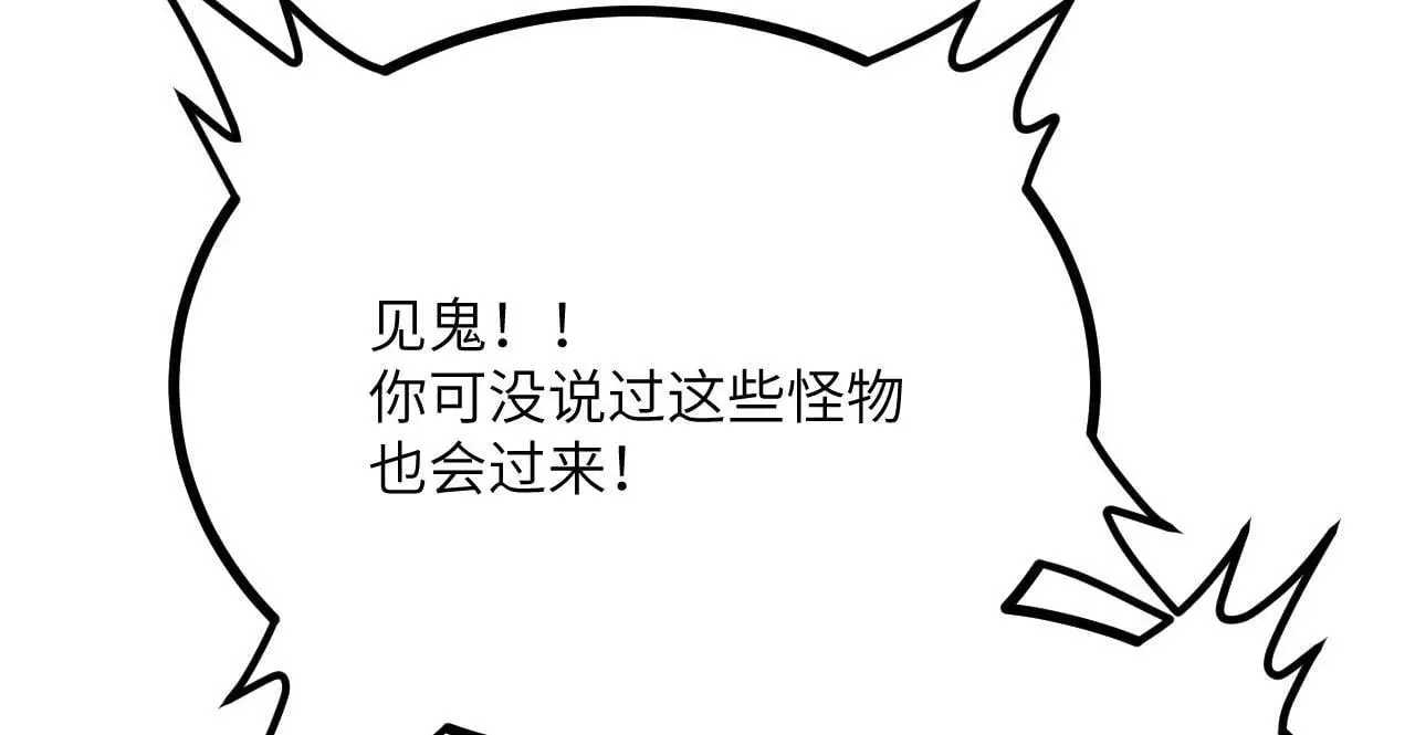 第113话 我们是友军啊！76