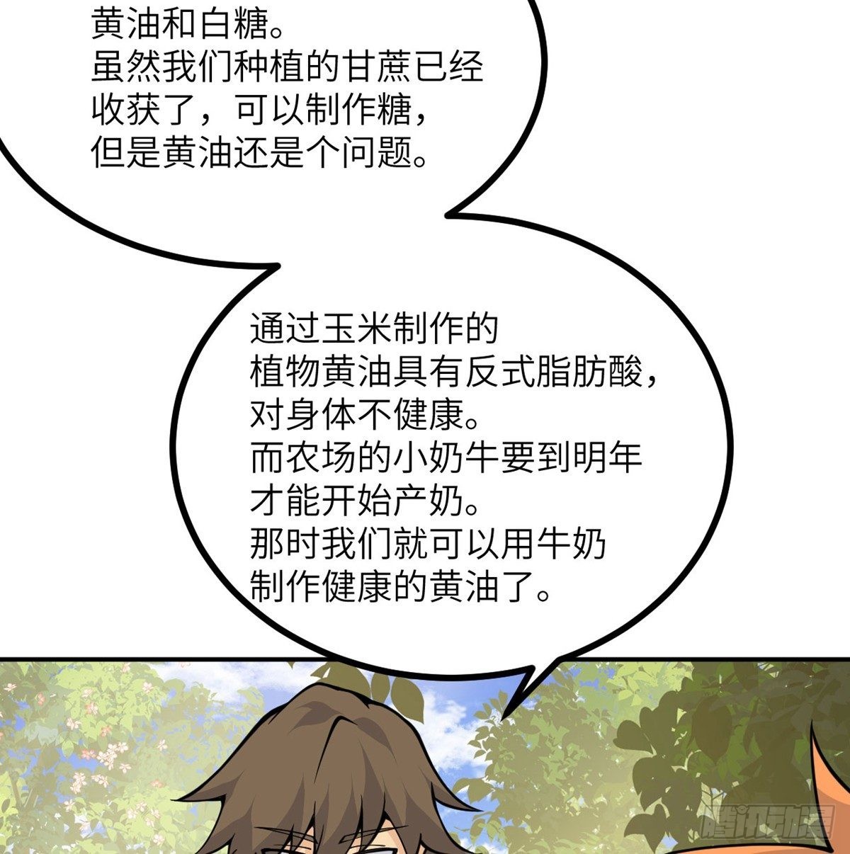 第69话 幸福的生活12
