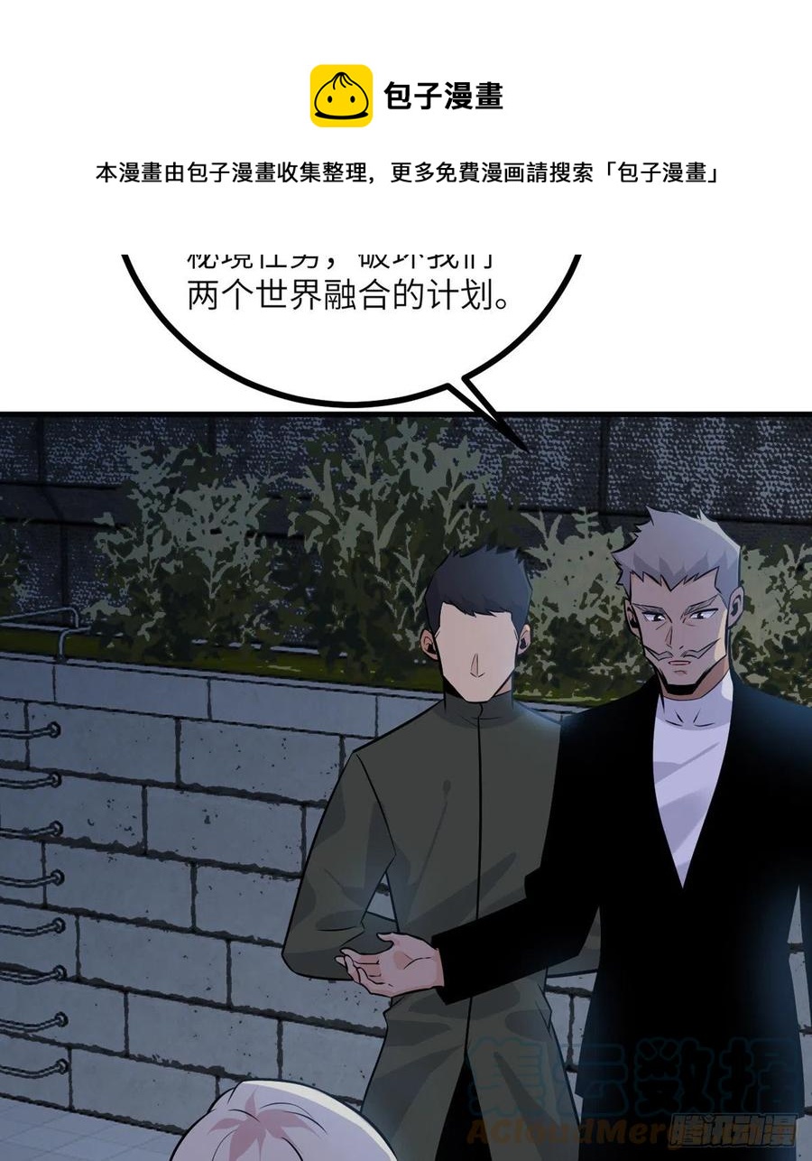 第28话 我就是妖兽统领48