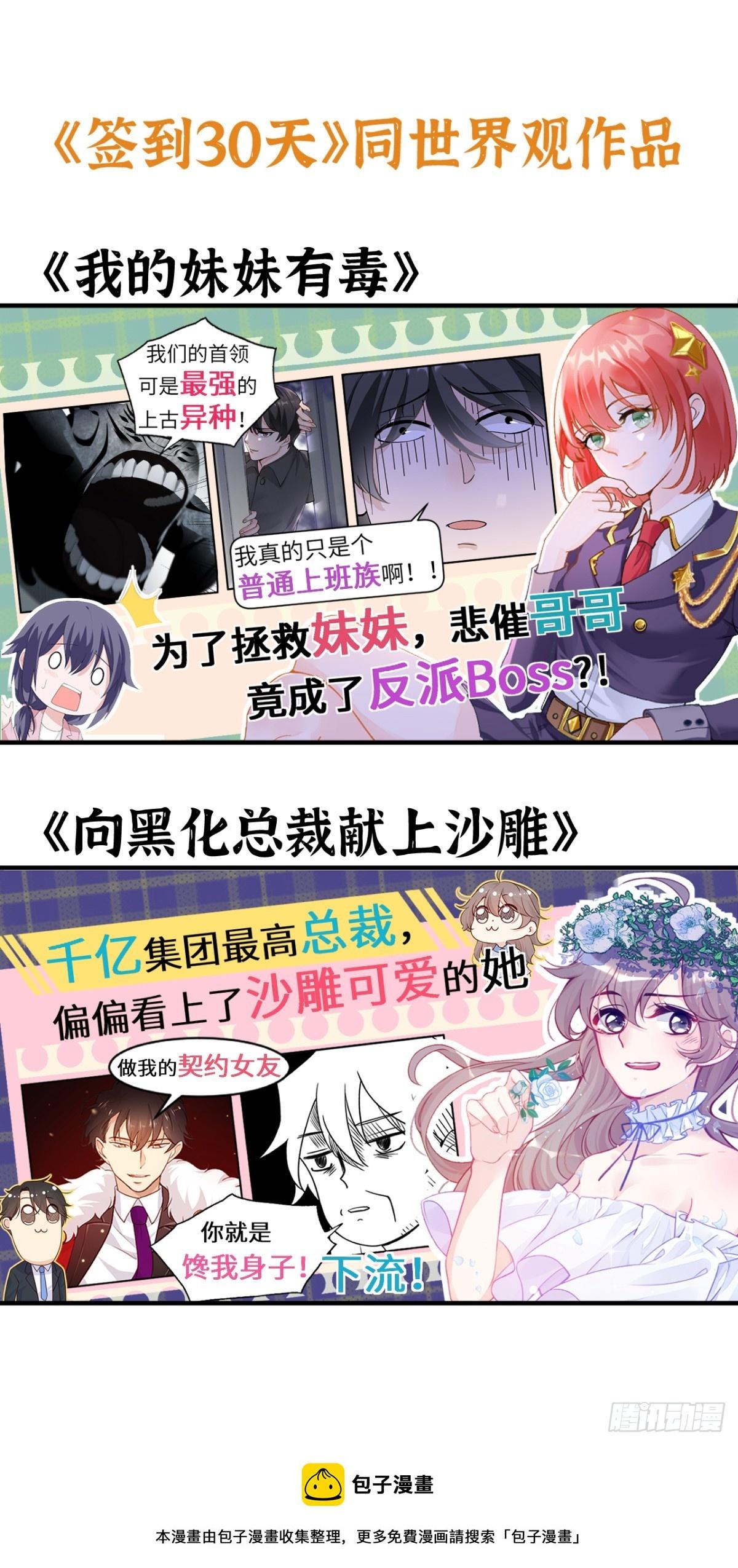 第77话 垫脚石72
